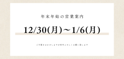 ＪＡ小松市の年末年始営業案内(PDF)を更新しました